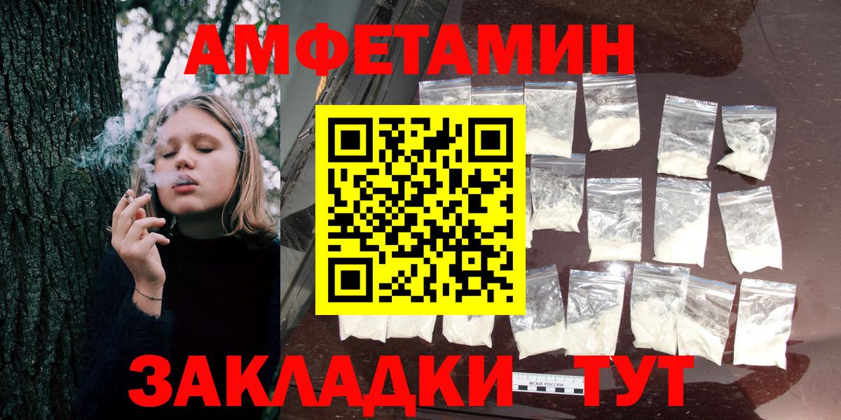 Аша  АМФ  Вход с VPN  Amphetamine VHQ 