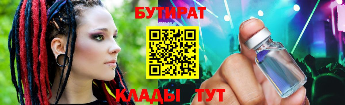 БУТИРАТ 99% Аша