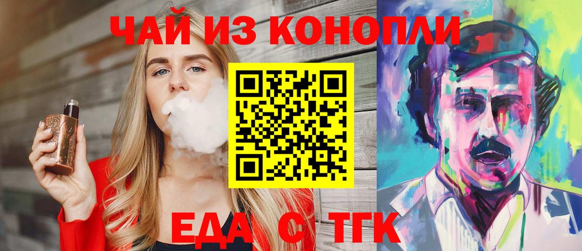 Печенье с ТГК марихуана Аша