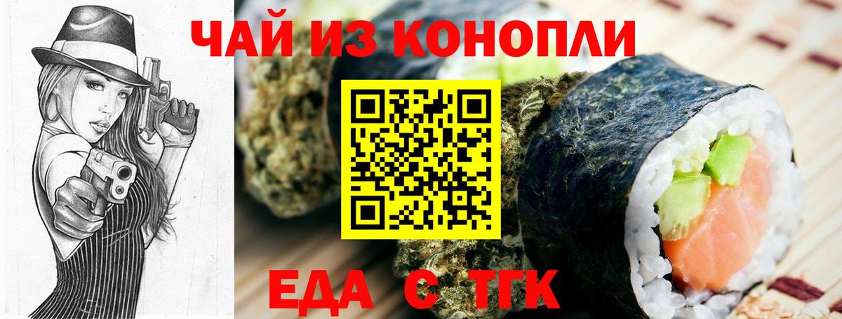 Аша  Cannafood конопля  Вход с VPN 
