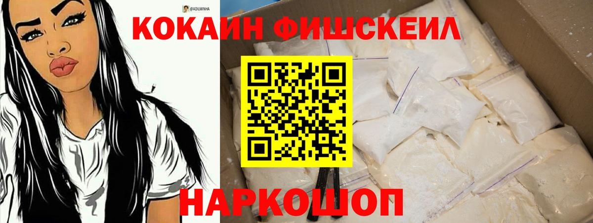 купить наркотик  КОКАИН Columbia  Вход с VPN  COCAIN Боливия  Аша 