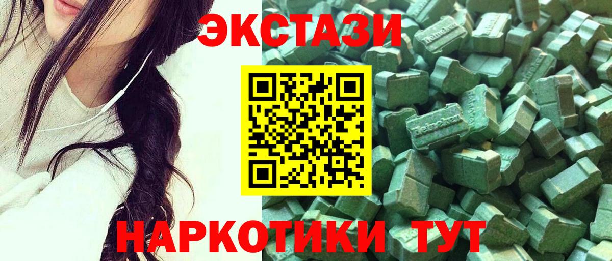 Экстази 280 MDMA  Ecstasy 280 MDMA  ЭКСТАЗИ  Вход с VPN  Аша 
