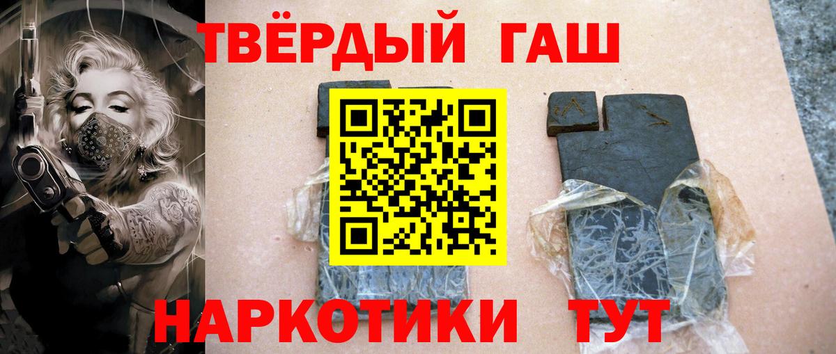 ГАШ убойный  ГАШ гарик  Вход с VPN  Гашиш  Аша 
