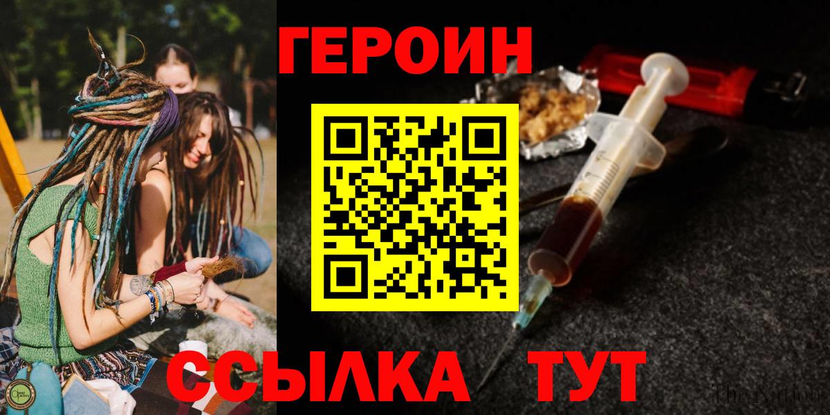 Аша  Героин гречка  ГЕРОИН  Вход с VPN 