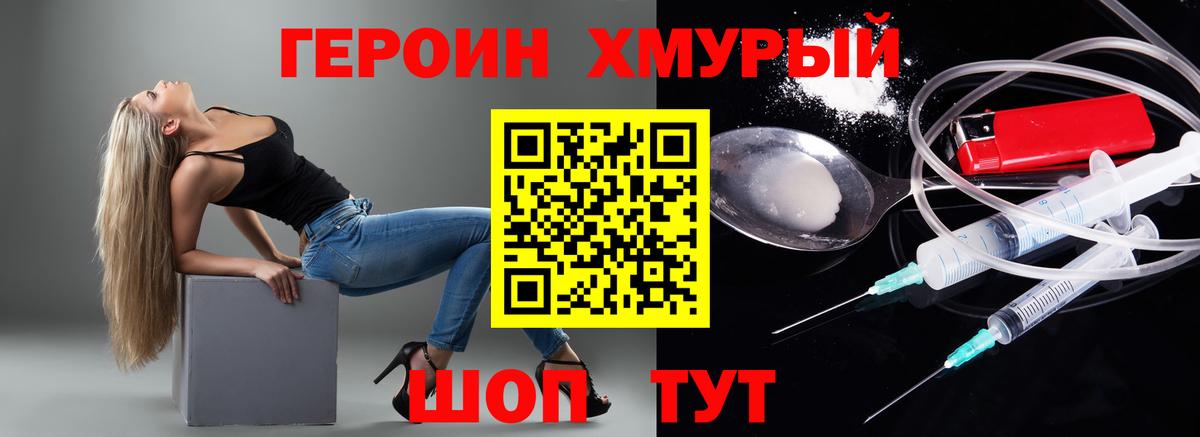 ГЕРОИН афганец Аша