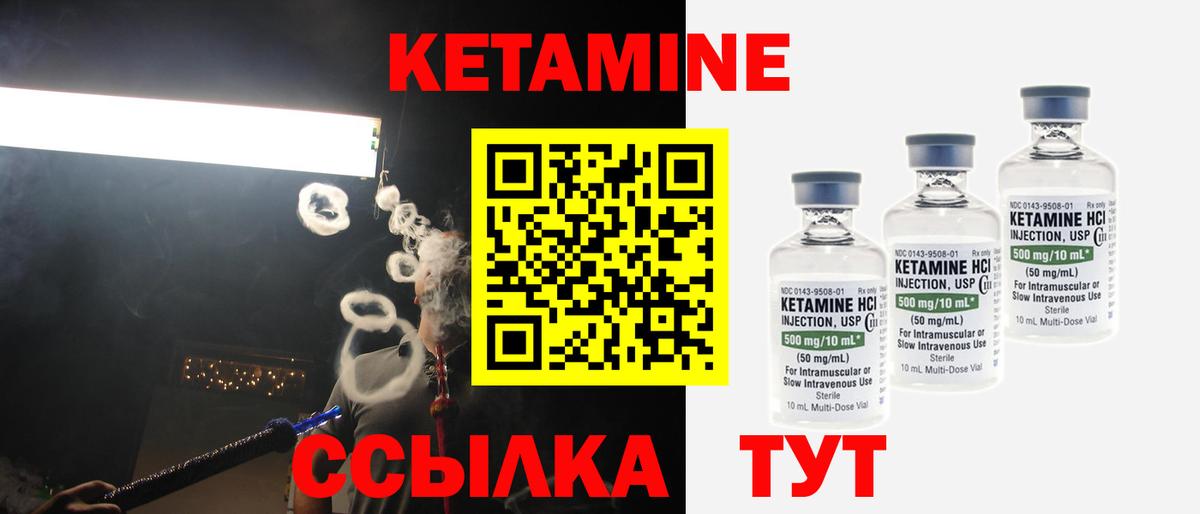 КЕТАМИН VHQ  КЕТАМИН ketamine  площадка как зайти  Аша  Вход с VPN 