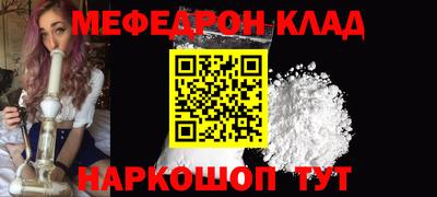 мяу мяу кристалл Азнакаево