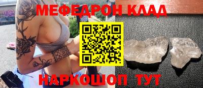 мяу мяу кристалл Азнакаево