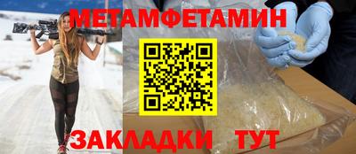 первитин Абакан