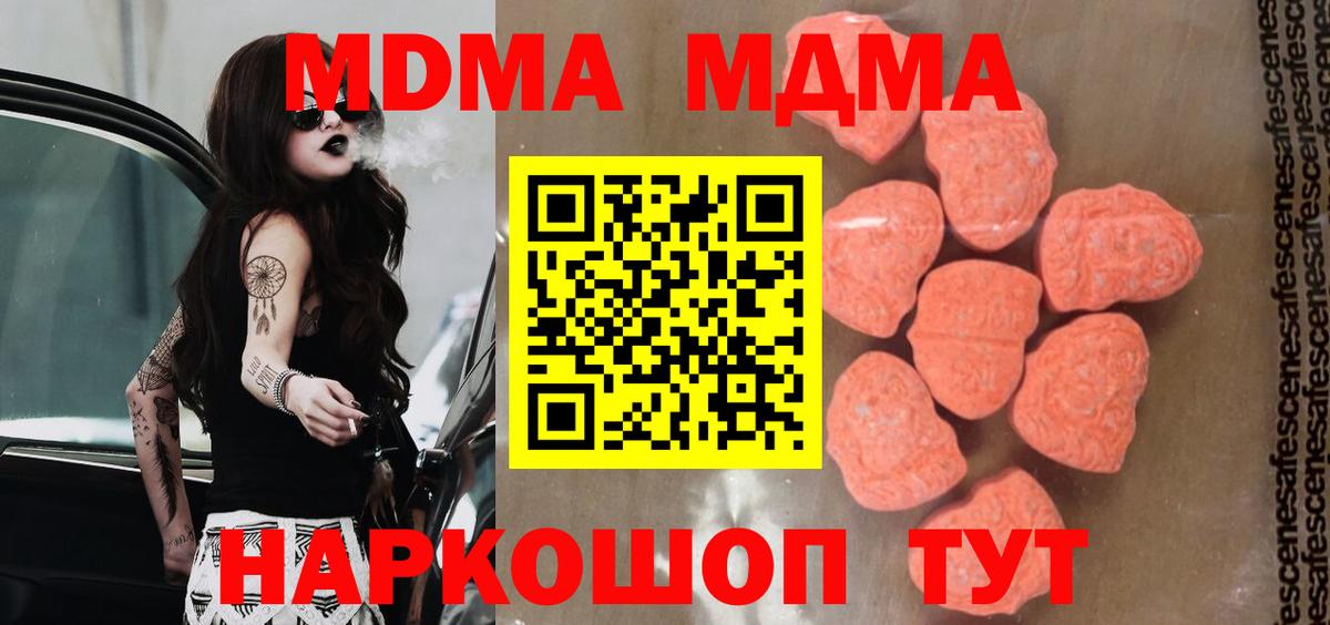 MDMA молли Аша