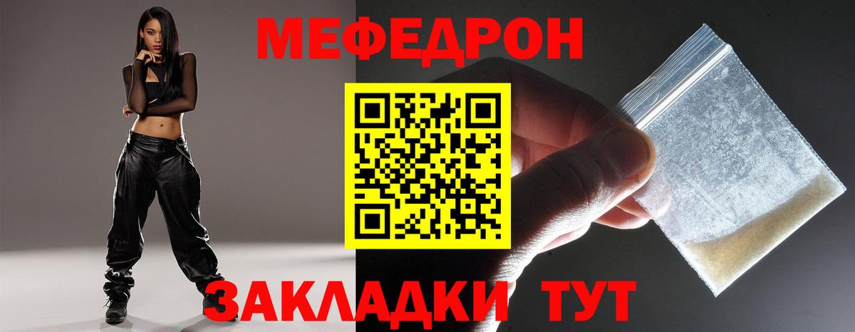 Меф мука  Вход с VPN  МЕФ мука  Аша 
