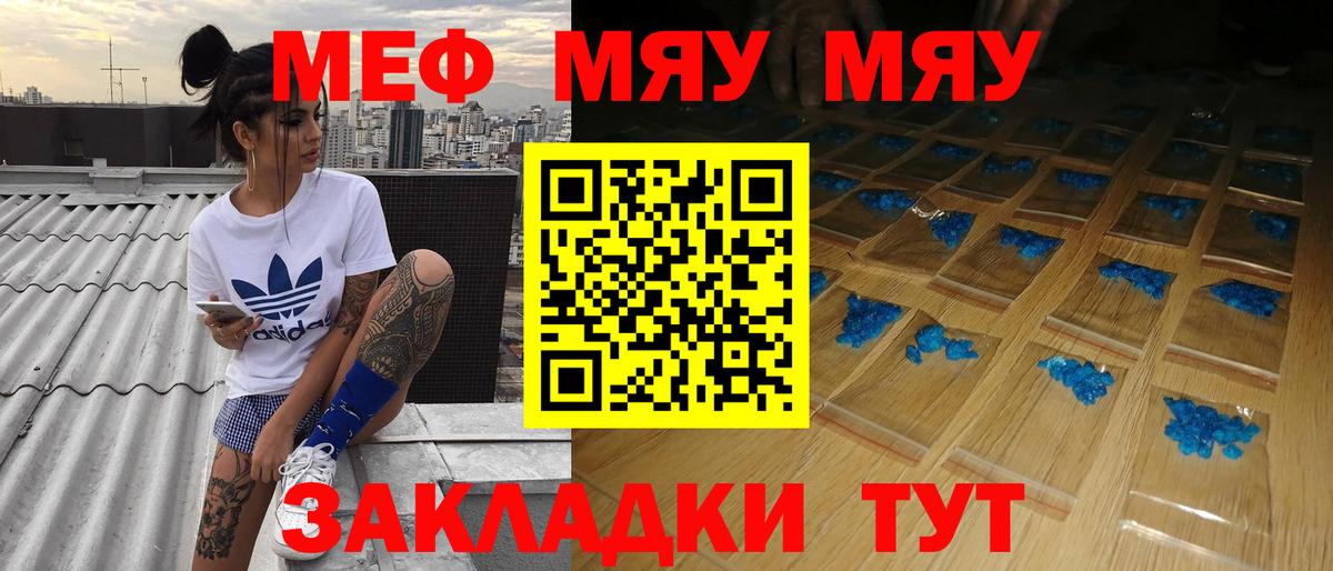 Мефедрон мука Аша