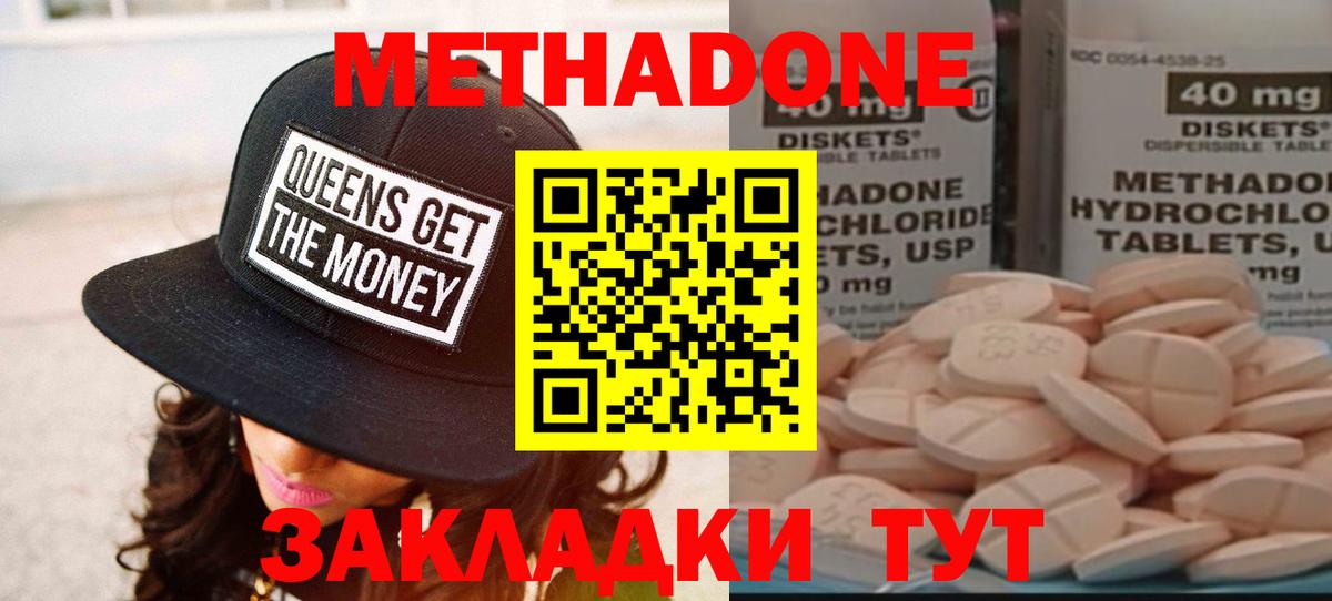 Метадон мёд Аша
