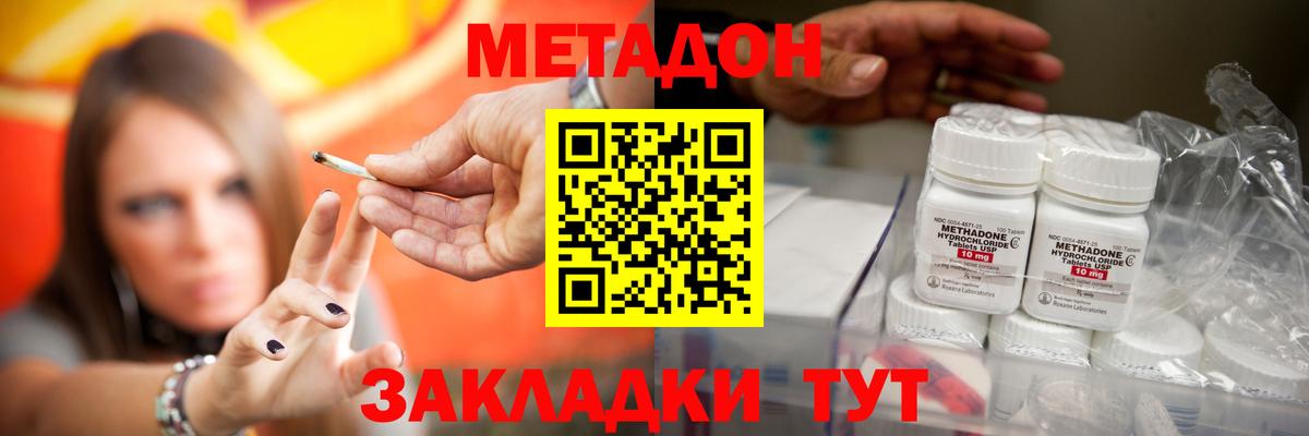 Метадон кристалл  Вход с VPN  Аша  OMG ссылка  Метадон мёд 