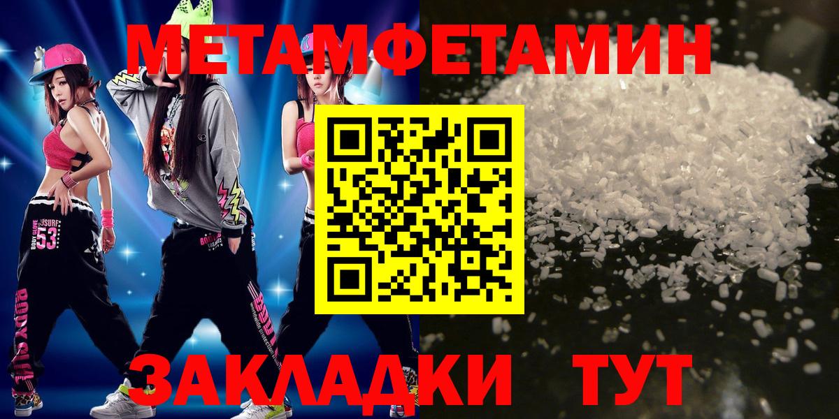 Первитин кристалл Аша