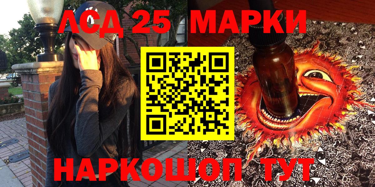 Марки N-bome 1500мкг Аша