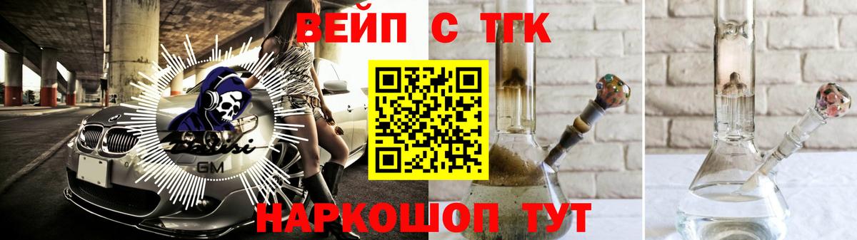 ТГК жижа Аша