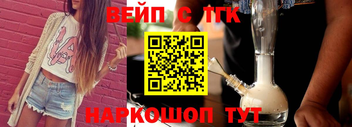 Аша  ТГК жижа  Вход с VPN 